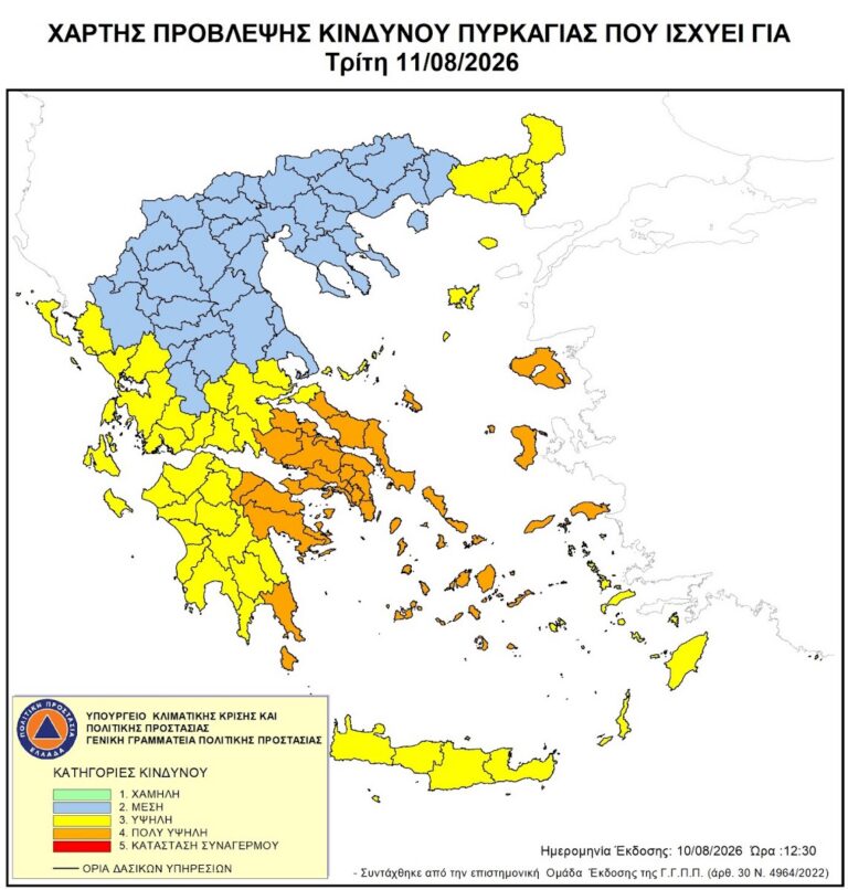 Εφαρμογή του μέτρου απαγόρευσης κυκλοφορίας –