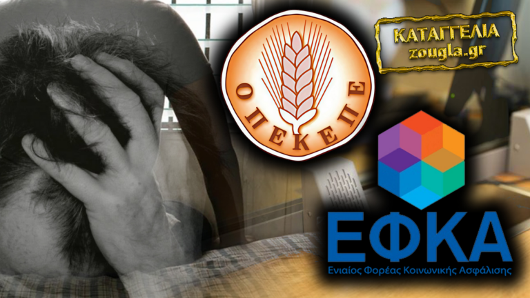 Άφησαν δικαιούχο αναπηρικού επιδόματος χωρίς ούτε ένα ευρώ για 6 μήνες