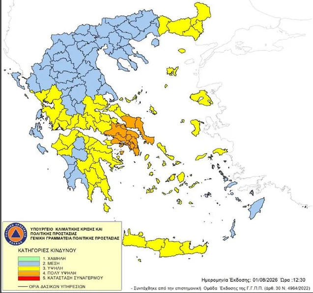 Προσοχή! – Πολύ υψηλός κίνδυνος πυρκαγιάς αύριο Κυριακή 2 Αυγούστου