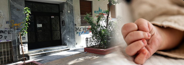 Φρίκη στην Κυψέλη: Περίπου 20 τραύματα από μαχαίρι στο βρέφος που βρέθηκε κατεψυγμένο