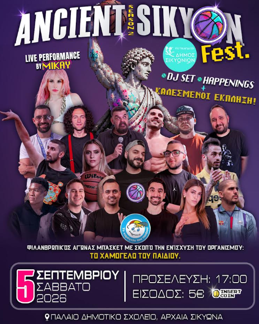 Ancient Sikyon Fest s2: Ολυμπιονίκες, YouTubers και artists στην Αρχαία Σικυώνα για «Το Χαμόγελο του Παιδιού»