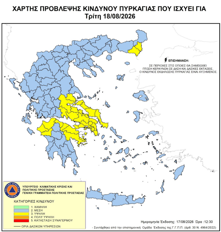 Εφαρμογή του μέτρου απαγόρευσης κυκλοφορίας