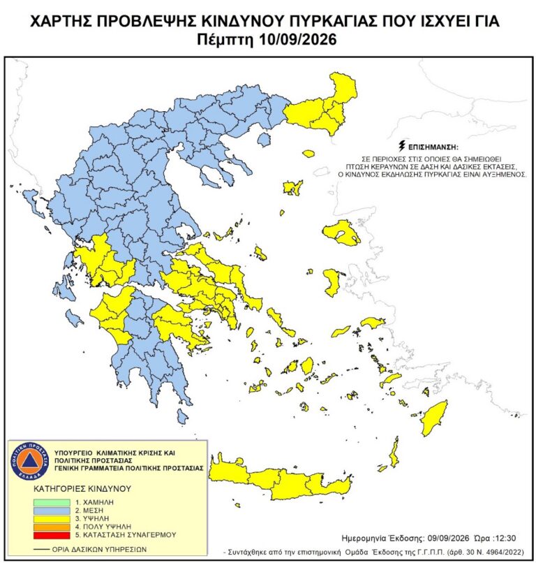 Εφαρμογή του μέτρου απαγόρευσης κυκλοφορίας –