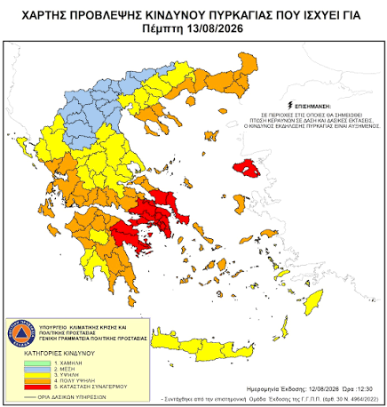 Εφαρμογή του μέτρου απαγόρευσης κυκλοφορίας –