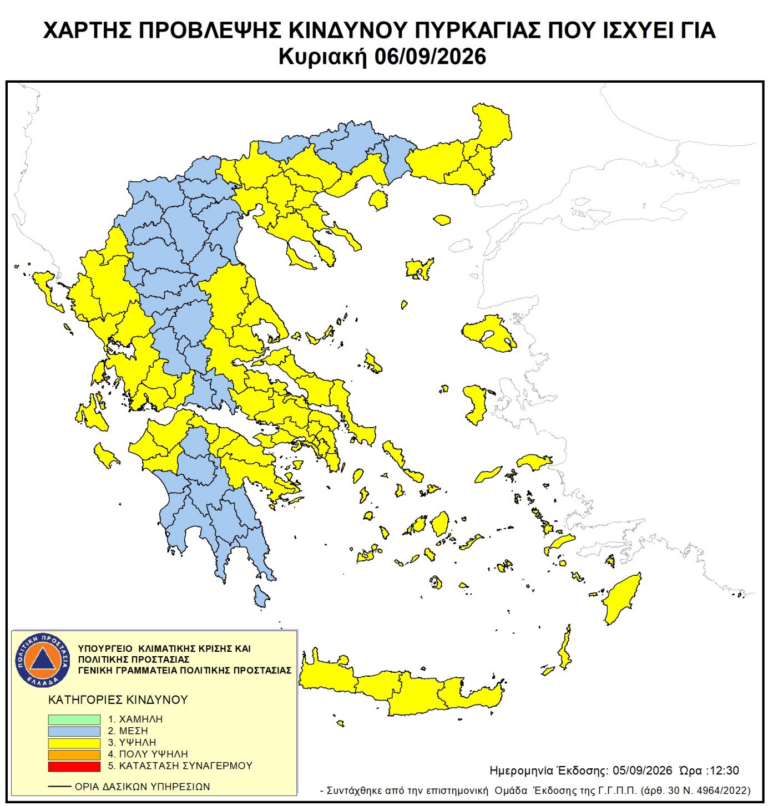 Υψηλός κίνδυνος πυρκαγιάς σήμερα σε Κορινθία και Αργολίδα – Κατηγορία 3