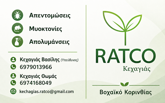 RATCO KEXAGHIAS