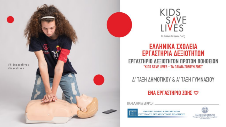 Βέλο-Βόχα: Τρεις νέοι απινιδωτές για Βραχάτι, Βέλο και Ζευγολατιό